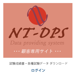 NT-DPSログイン